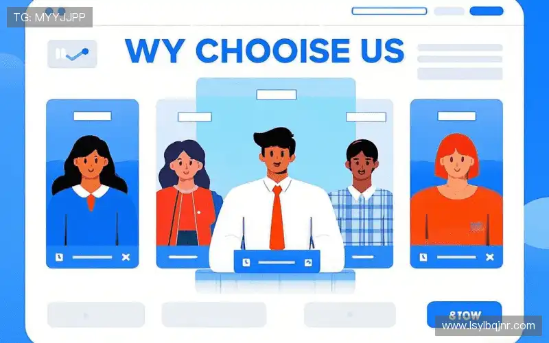 为什么选择我们